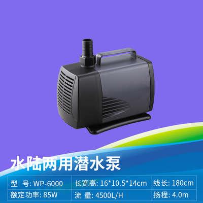 鱼缸鱼池潜水泵抽水循环过滤泵WP4000 5000 6000 7000 8000