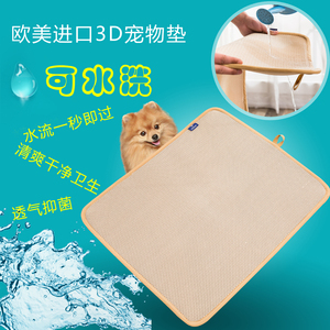 新款狗狗垫子夏天耐咬大型犬狗笼垫金毛泰迪狗窝垫子四季宠物凉席