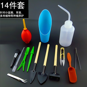 多肉种植工具专用园艺养花工具套装家用多肉植物小铲子多肉小工具