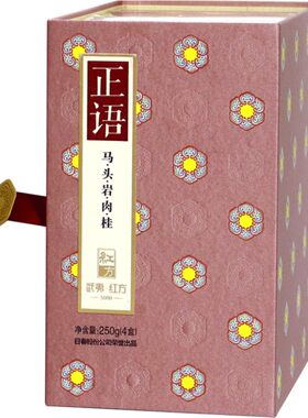 日春茶叶正语252g红方礼盒装茶叶