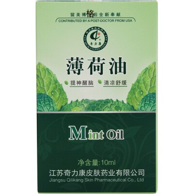 奇力康薄荷油提神醒脑