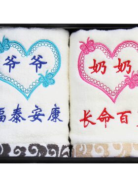 生日礼物送爷爷奶奶老人贺寿