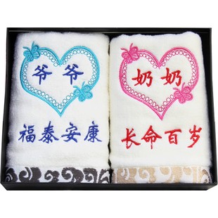 送爷爷奶奶生日礼物创意送给老年人长辈老人贺寿重阳节实用礼品