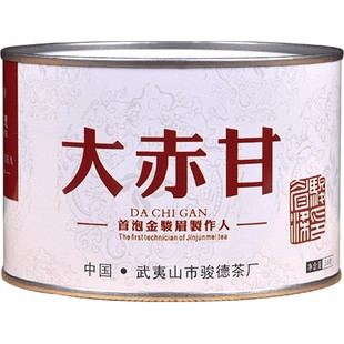 骏德茶业 原产武夷山红茶茶叶桐木关正山小种红茶 大赤甘50克罐装