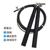 跳绳成人健身运动专业竞速比赛男女儿童学生中考专用轴承钢丝跳神