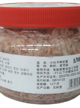小伙子腌制虾酱韩式辣白菜调料