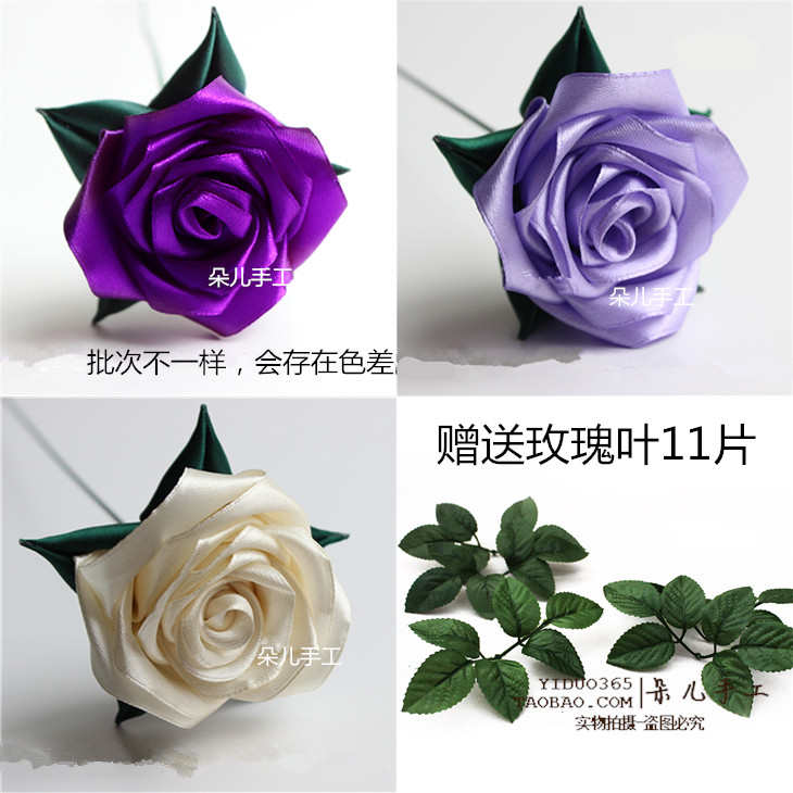 丝带玫瑰花束 材料包 DIY手工制作套装彩带绸带玫瑰花 礼物 11朵