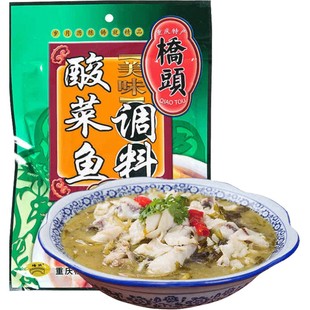重庆特产桥头318g*5包酸菜鱼调料泡菜鱼川菜炖鱼酸汤作料家用商用