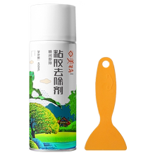 汽车玻璃家用去胶水去不干胶除胶剂1