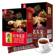 【洪太】多款红糖姜茶2盒