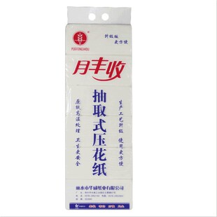 月丰收原生木浆卫生纸加厚抽纸压花纸巾5提30包家用简装厂家直销