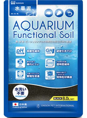 森森鱼缸装饰水草泥土不浑水套餐
