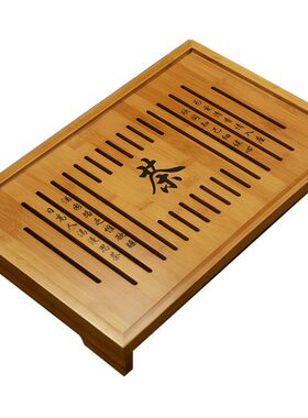 竹制排水式竹茶盘豪祥