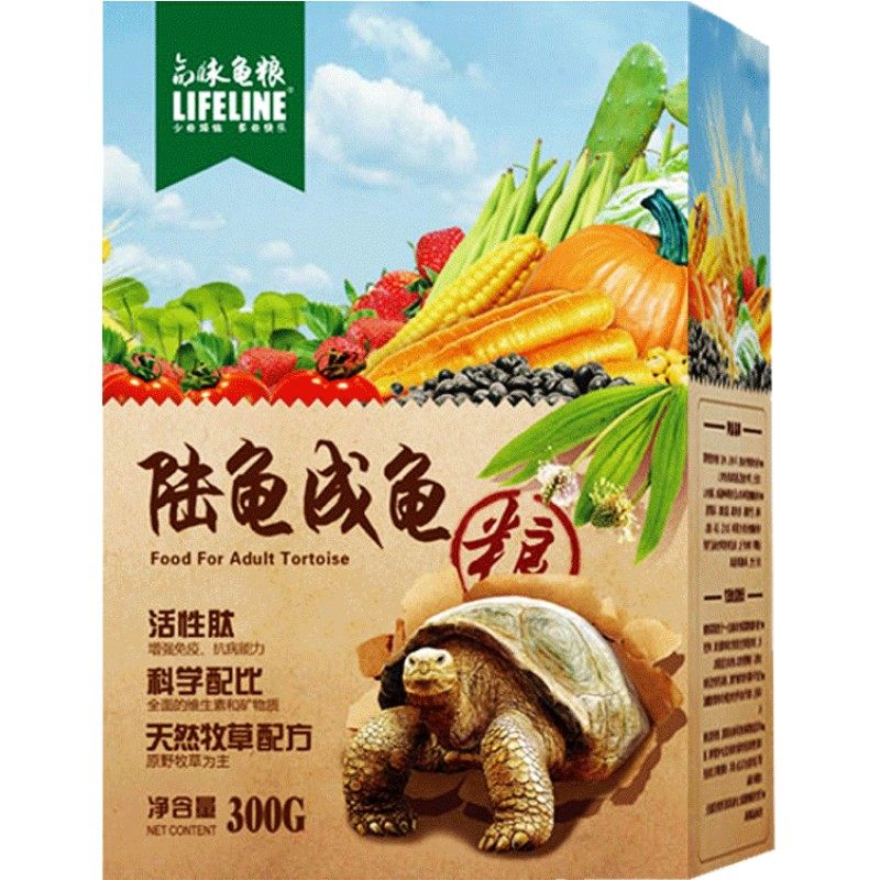 命脉陆龟成龟幼龟龟粮纯食草型雨林型陆龟粮辐射星龟豹龟通用饲料