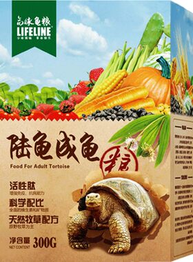 红腿辐射星龟通用饲料