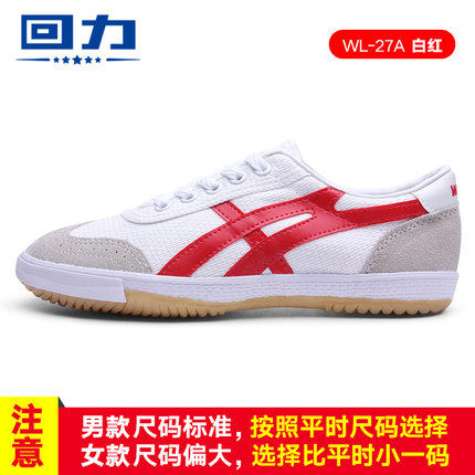 回力帆布鞋运动田径体考
