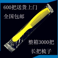 Простая установка+желтая длинная расческа 600 бесплатная доставка
