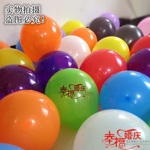 加厚防爆汽球 结婚庆拱门气球装饰 婚礼婚房布置儿童生日彩色气球