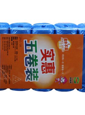 彩色卷装宾馆酒店专用垃圾袋包邮