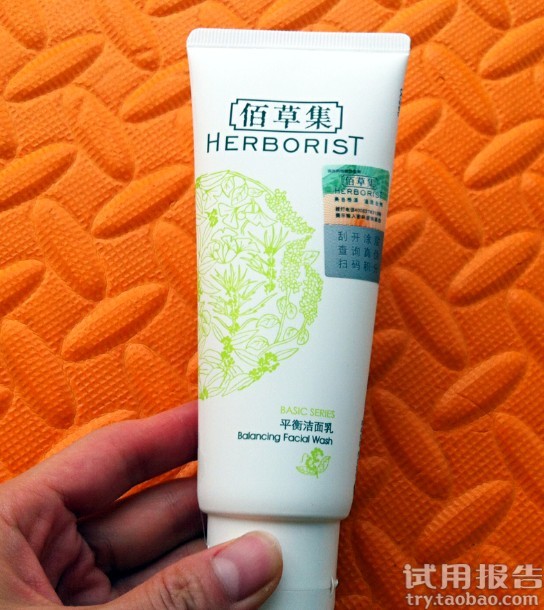 平衡洁面乳