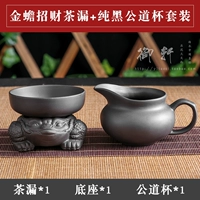 Черная золотая жаба набирает утечку чая+чистое черное и хит -хэт -чашка костюма