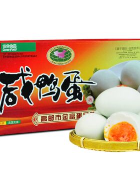 88简装即食流油高邮咸鸭蛋
