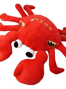 西米果皮皮我们大闸蟹毛绒玩具