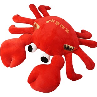 舒服高级有的是钳黄金甲高级可爱螃蟹大闸蟹公仔抱枕靠垫毛绒玩具