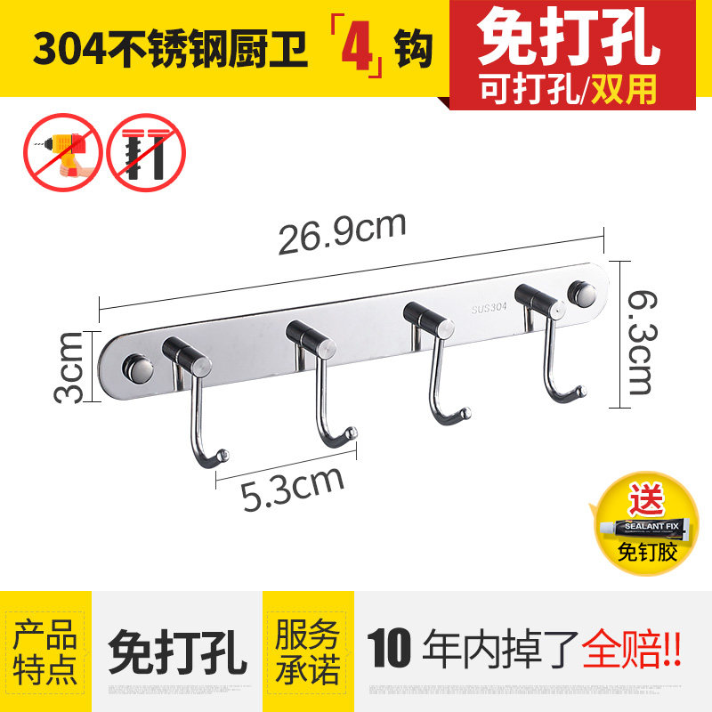 免打孔304不锈钢厨房排钩锅铲挂架收纳挂钩粘钩壁挂厨卫挂件钩u.