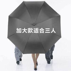 超大防风大号双人三人自动黑色长柄伞直杆长把雨伞定制商务直柄男