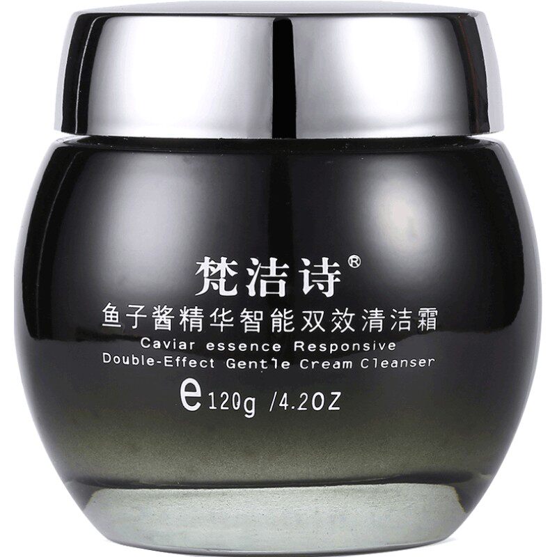 鱼子酱精华双效清洁霜卸妆