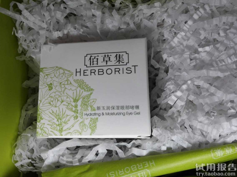 佰草集王牌眼霜新玉润眼部啫喱