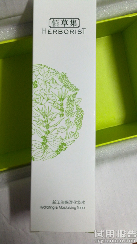 佰草集新玉润保湿化妆水