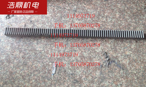 南京六角车床配件C336-1/63-4-25齿条 Ｃ3163　打孔齿轮条