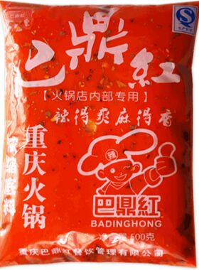 地道重庆牛油麻辣烫老火锅底料