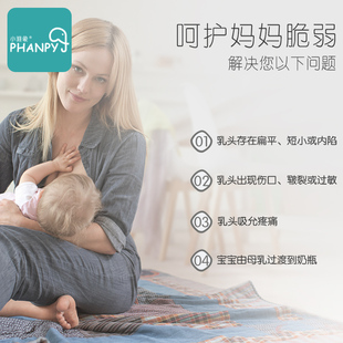 乳头保护罩奶头贴产后喂奶神器内陷牵引器辅助奶嘴防咬乳盾哺乳贴