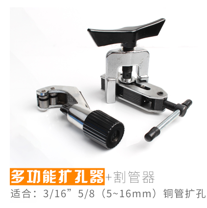 手动胀管器6mm-22mm铜管涨管器空调维修铜铝管扩口器制冷工具