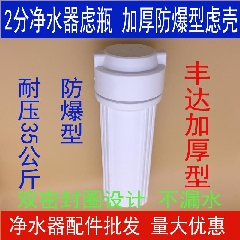 净水器配件10寸外牙虑瓶2分4分虑瓶膜壳反渗透膜壳商务机纯水机