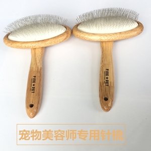 狗毛梳子猫咪毛刷金毛泰迪美容师专用拉毛原木针梳开结去浮毛神器