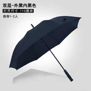 雨伞长柄男女超大双人加大号三人直柄加固防风商务logo定制广告伞