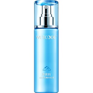 水密码精华乳液女保湿乳液补水滋润 面霜清爽控油旗舰店正品学生