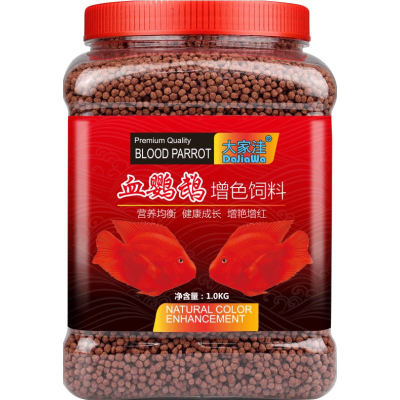 血鹦鹉鱼食增红鱼饲料罗汉鱼鱼粮