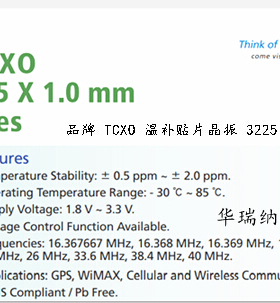 TCXO 3225 7Q40002003 温补贴片晶振 高精度 40M 40MHZ 40.000MHZ