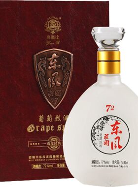 东风庄园葡萄烈酒72度500ML礼盒