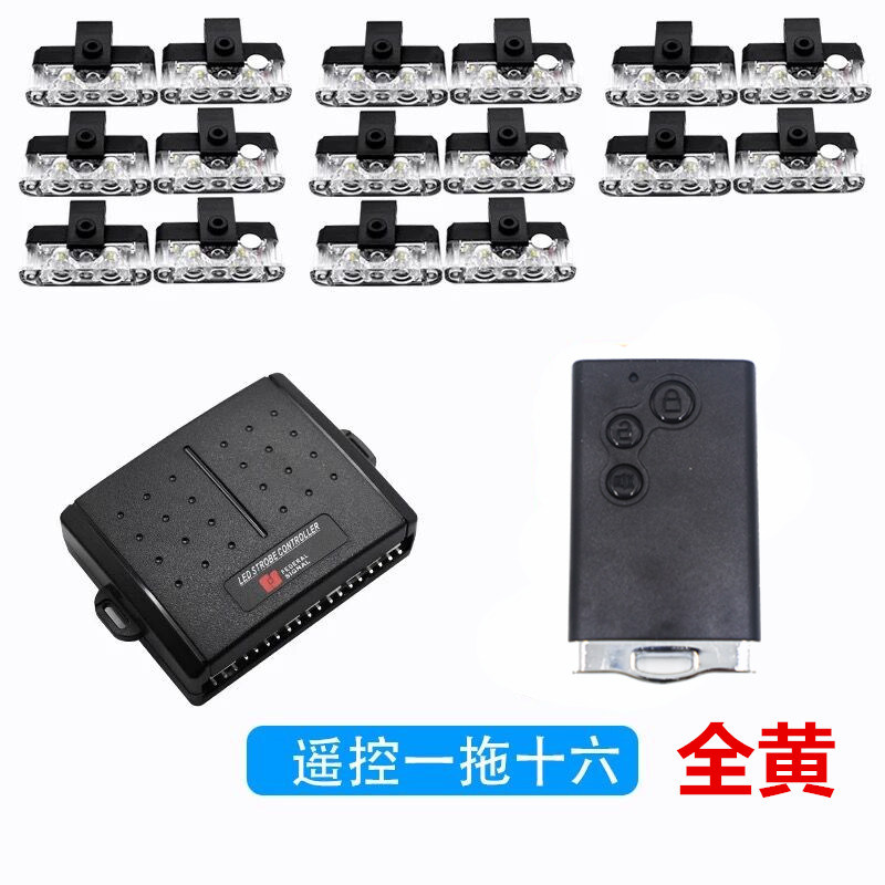 汽车led大功率超亮夹子灯一拖八中网爆闪灯装饰开道警示灯改装