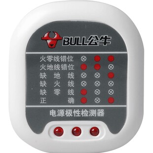 公牛验电器插座检测测试仪头相位仪地线多功能电源极性检测器插头