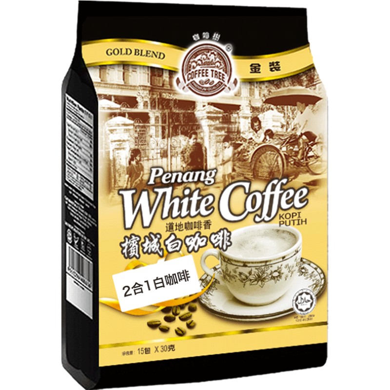 咖啡樹檳城白咖啡馬來西亞原裝進口450g二合一咖啡粉速溶