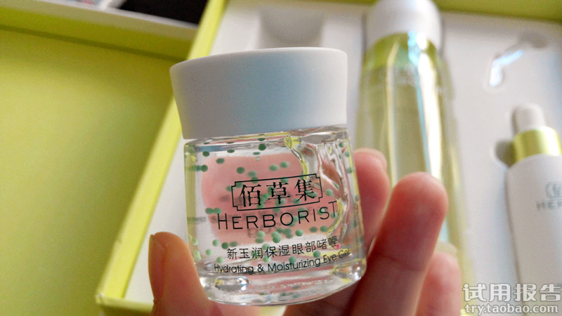 佰草集新玉润深层保湿礼盒