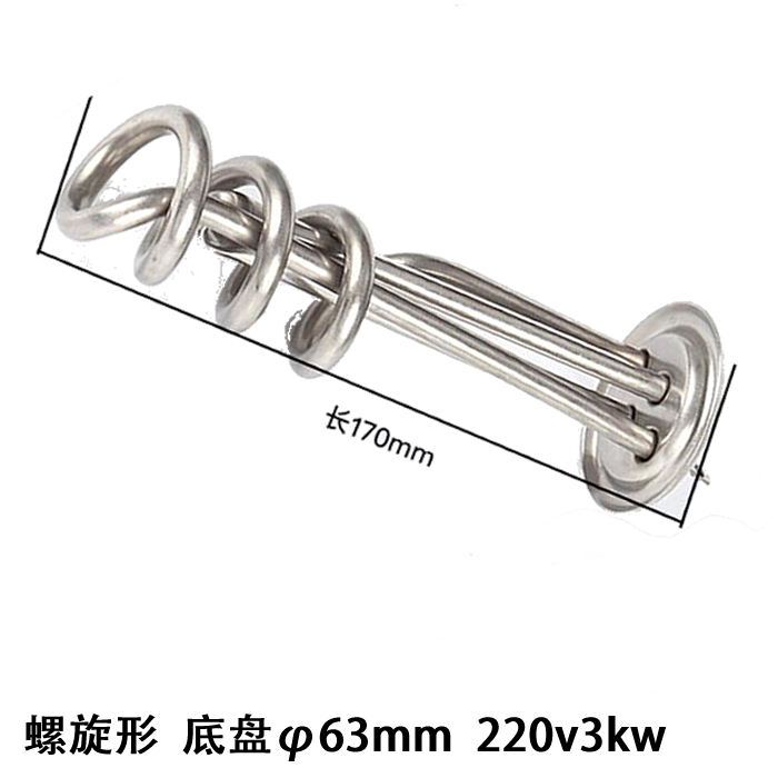 商用不锈钢电热开水器茶水炉奶茶桶配件 加热管发热器电炉丝铜3KW