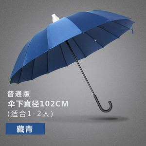 防水套雨伞男士双人自动大号车载16骨长柄伞男加大超大黑色三人大